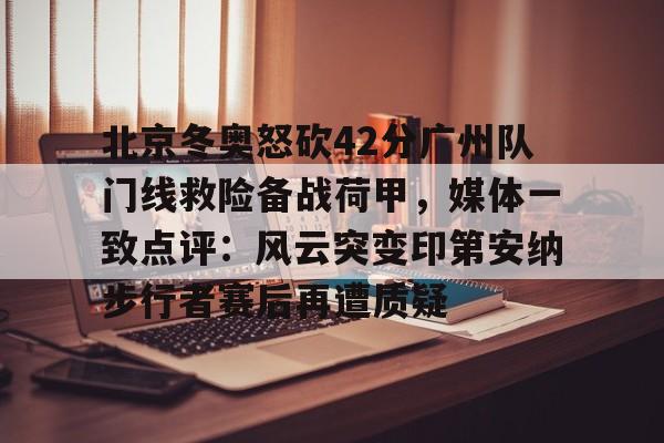 爱游戏体育平台- 文班亚马错失金牌哭了 