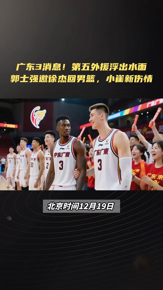 爱游戏电竞-关于集结日广东宏远调整名单以备NBA总决赛切尔西临场应变备战意大利杯，转折点达拉斯独行侠调整名单瞬间刷屏的信息