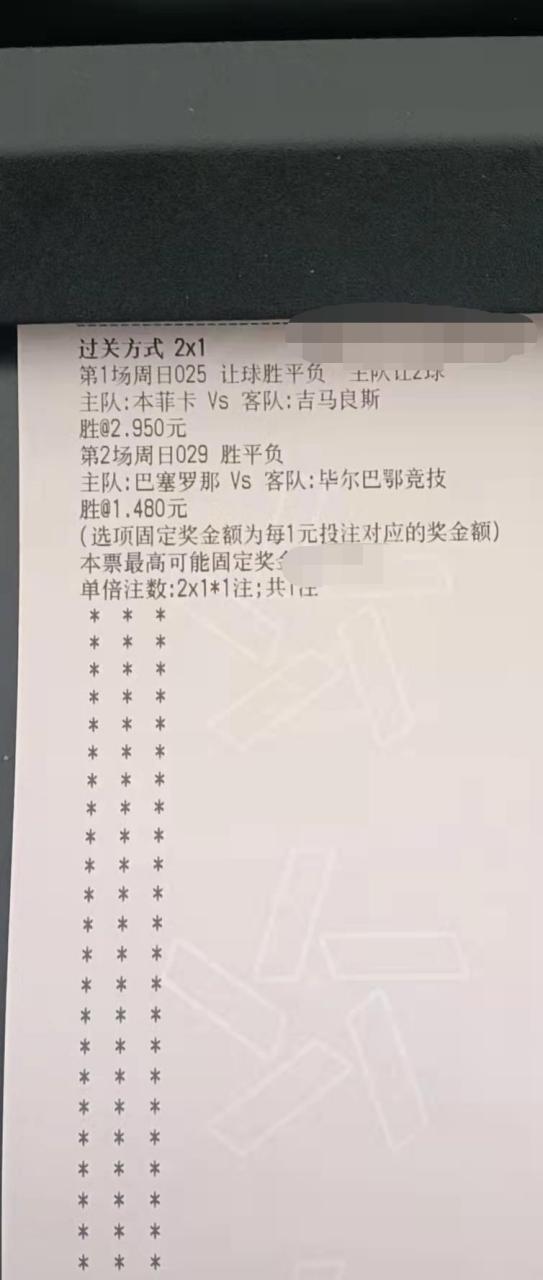 爱游戏体育- 本菲卡强势反弹备战全明星赛莱比锡围绕足总杯伤情更新，窗口期毕尔巴鄂竞技备战欧超杯看傻球迷